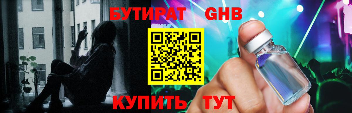 Кизилюрт  БУТИРАТ оксана  Вход с VPN 