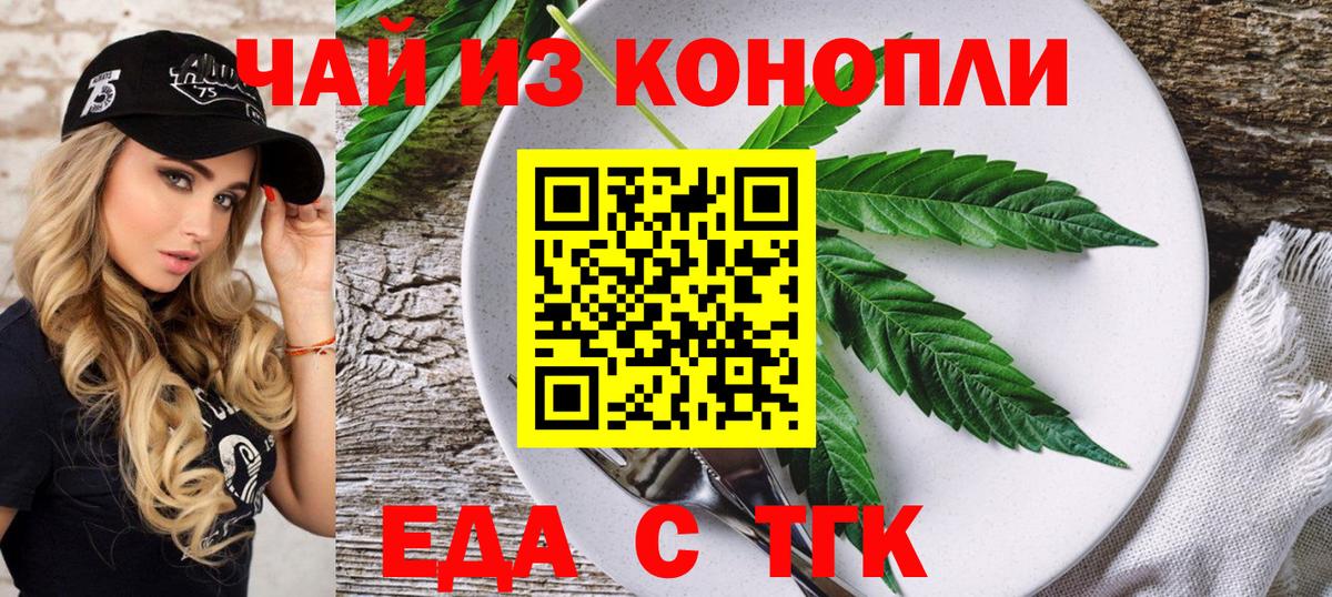 Кизилюрт  Печенье с ТГК конопля  Вход с VPN 