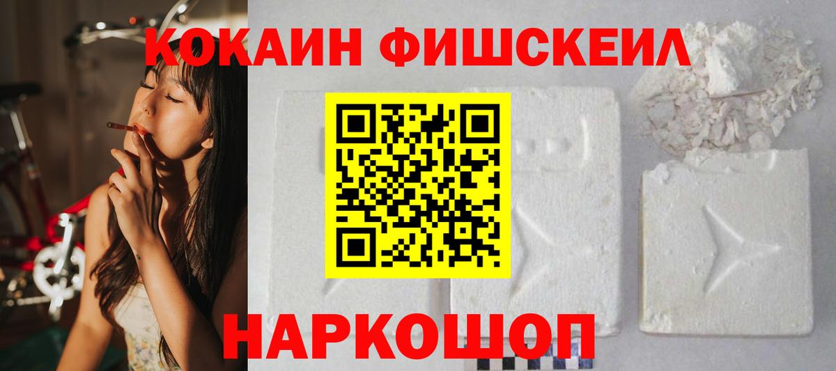 Cocaine Перу  Вход с VPN  Кизилюрт 