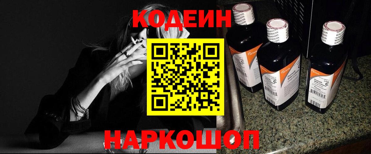 Codein Purple Drank Кизилюрт