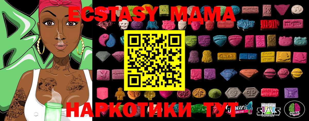 ЭКСТАЗИ 280 MDMA Кизилюрт