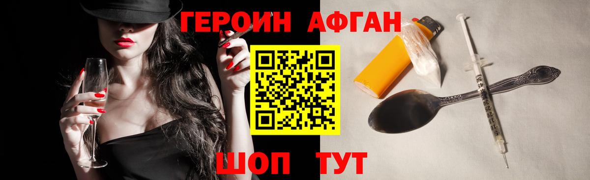 Кизилюрт  Героин афганец  Вход с VPN 