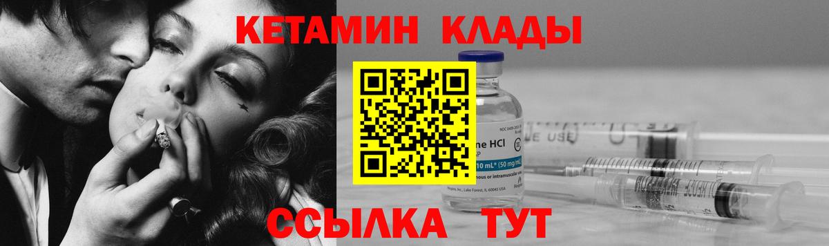 сайты даркнета какой сайт  Кетамин VHQ  Кизилюрт  Вход с VPN  КЕТАМИН ketamine 