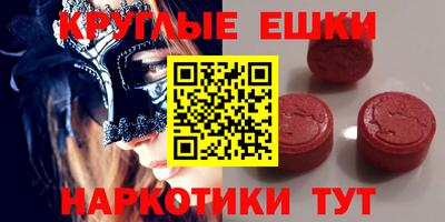 круглые Коммунар