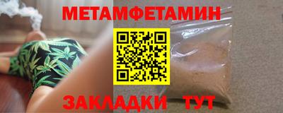 амфетамин Комсомольск-на-Амуре