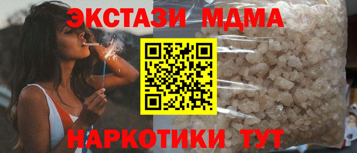 MDMA молли Кизилюрт