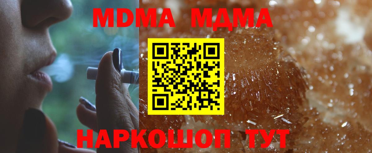 MDMA Molly  Вход с VPN  МДМА  МДМА Molly  Кизилюрт 