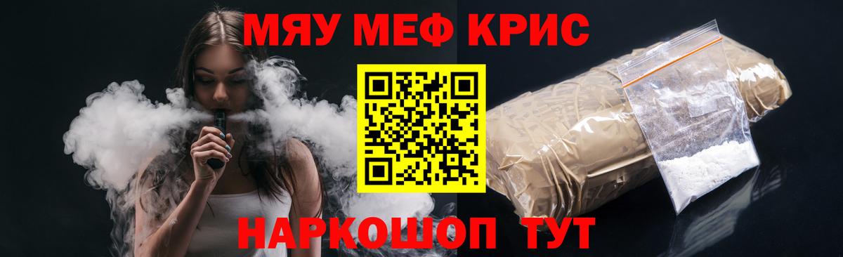 МЕФ mephedrone  Мефедрон кристаллы  Кизилюрт  МЕФ  Вход с VPN 