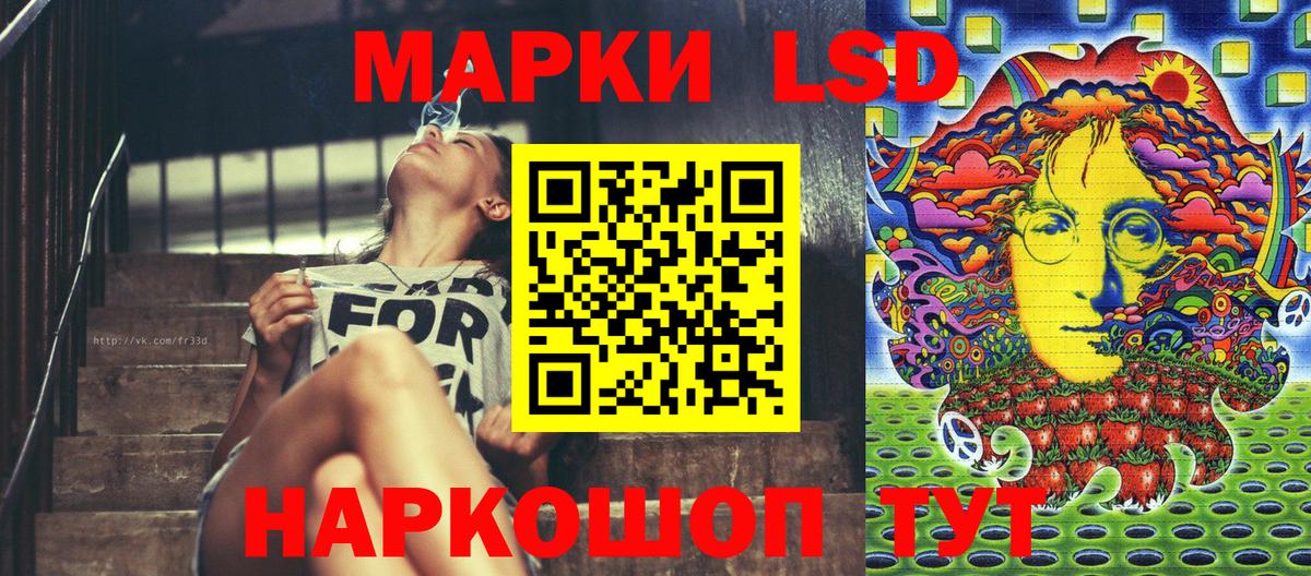 Марки 25I-NBOMe 1,5мг Кизилюрт